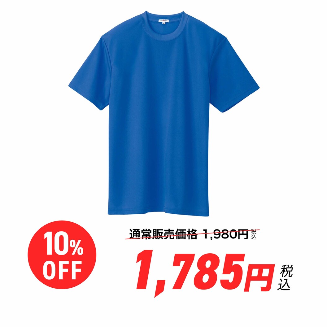 ロイヤルブルー