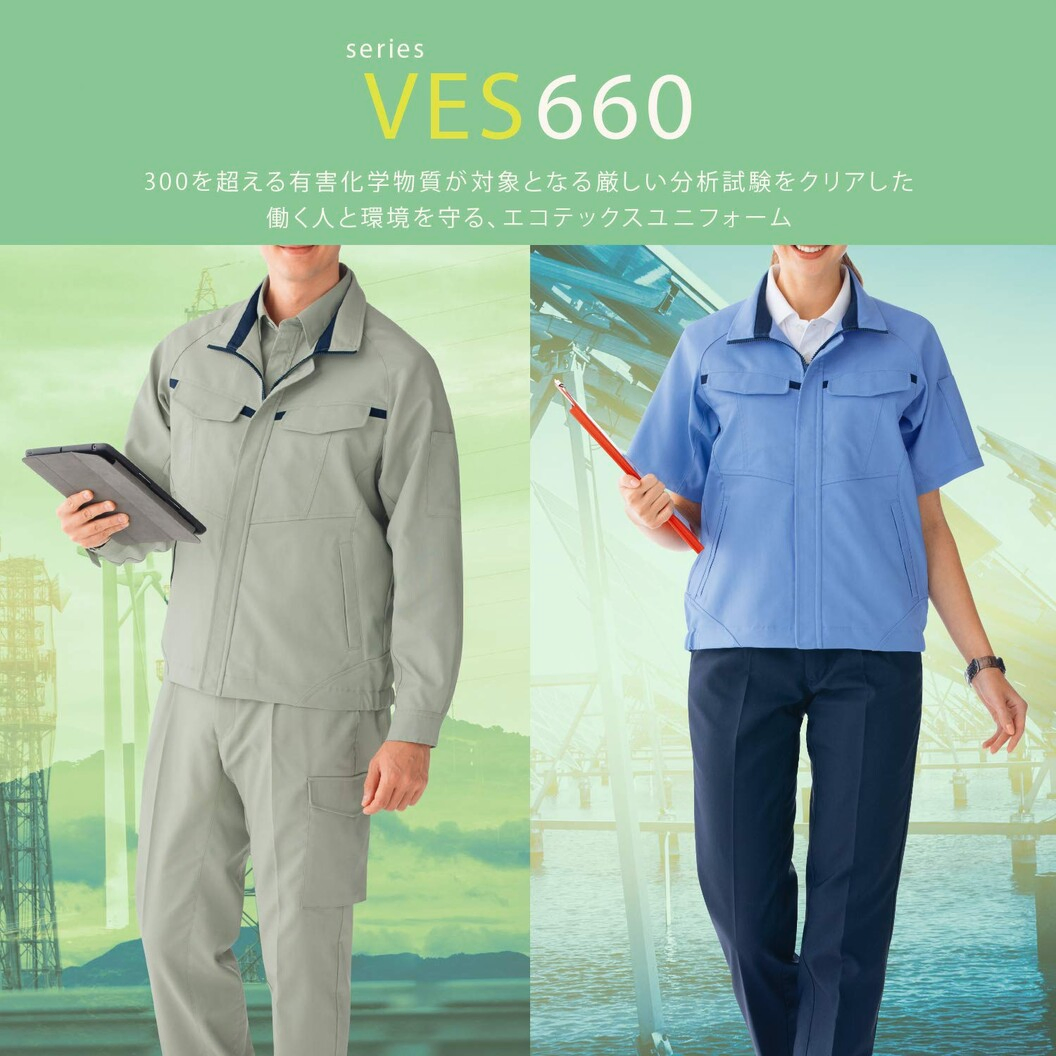 作業服 エコマーク認定 グリーン購入法適合 帯電防止 VES660シリーズ 長袖ブルゾン（春夏用）